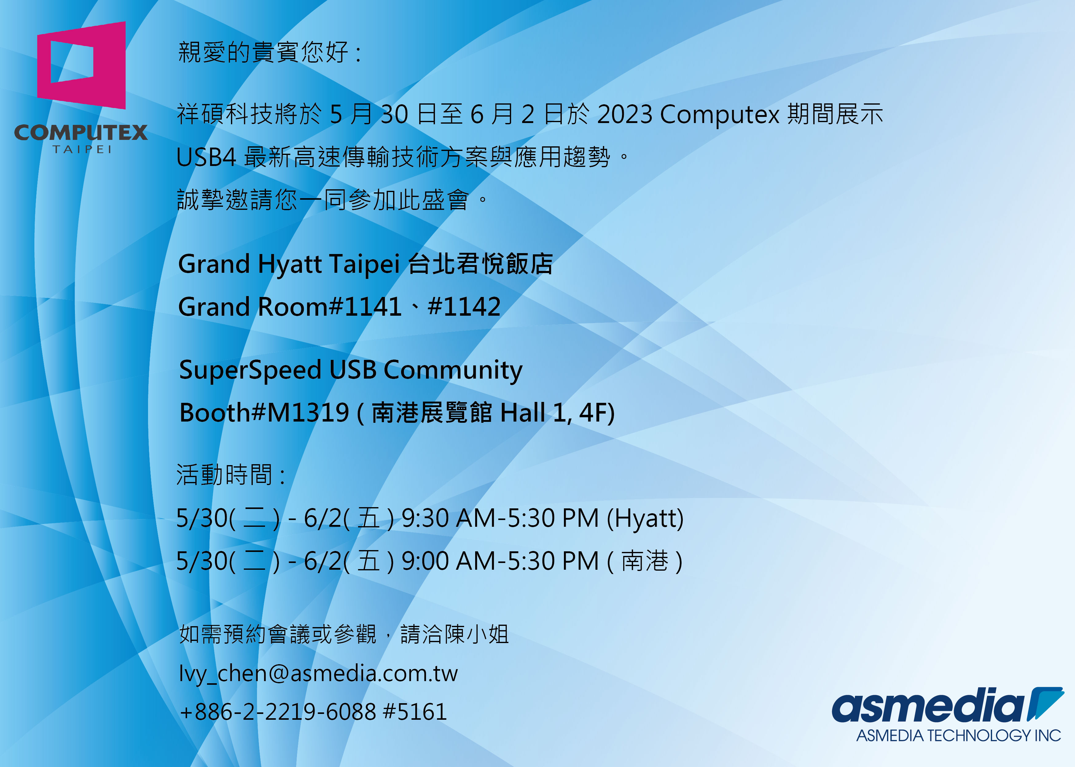 2023_Computex_Invitation_Cn.jpg